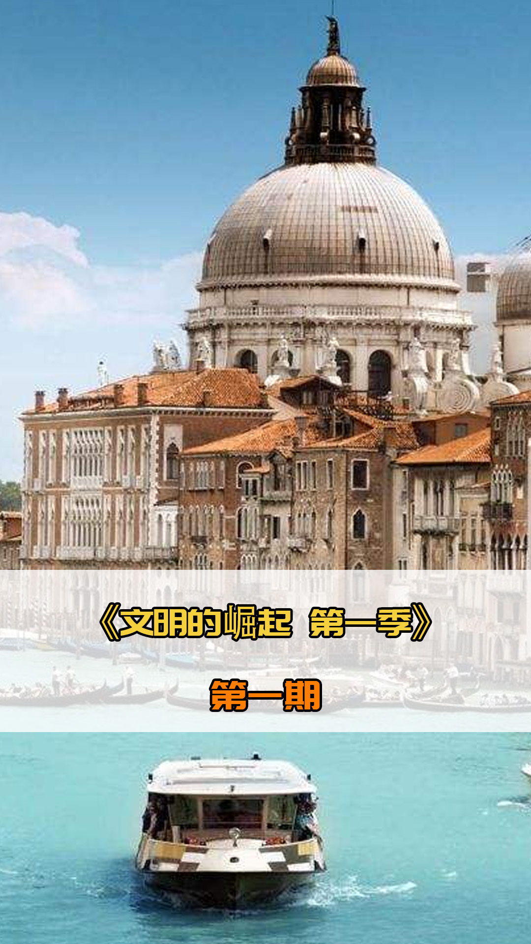 的各个阶段