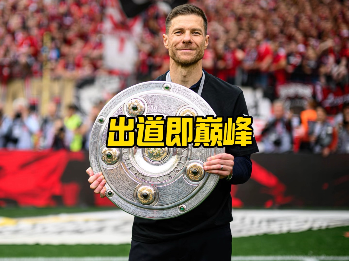 中展现过